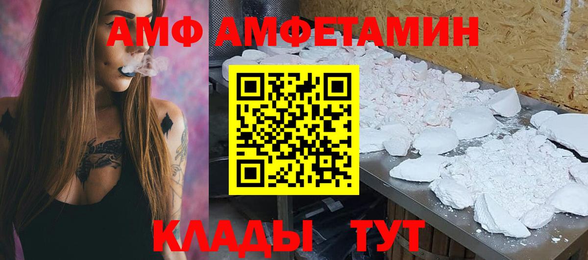 АМФЕТАМИН VHQ  АМФ  Скопин  Вход с VPN 