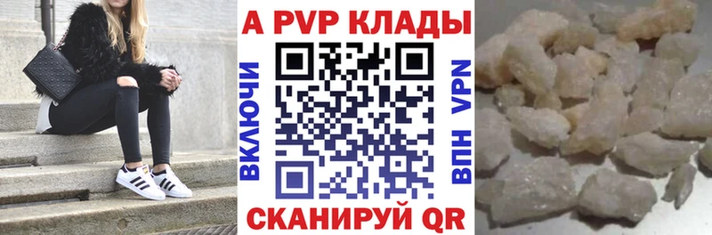 хочу   Скопин  A PVP Соль 