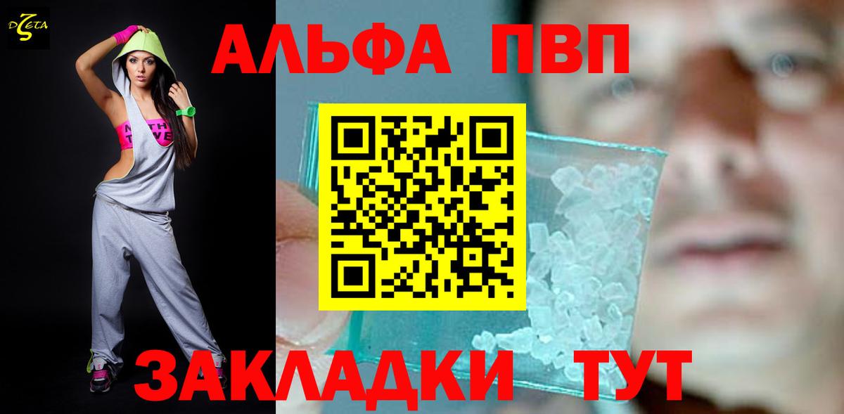 Скопин  А ПВП VHQ  А ПВП СК  Вход с VPN  Alfa_PVP VHQ 