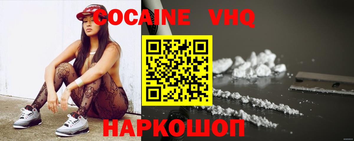 COCAIN Columbia Скопин