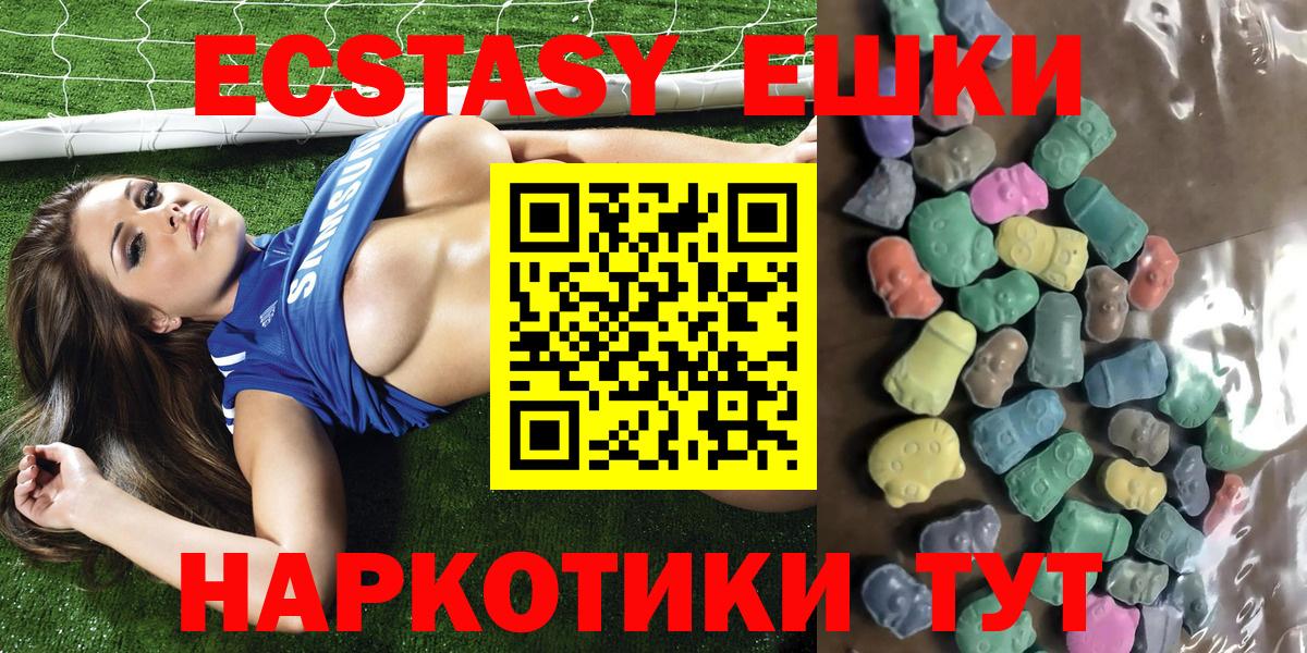 ЭКСТАЗИ диски Скопин
