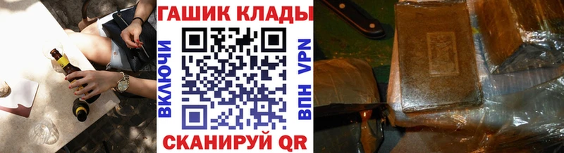 ГАШ хэш  блэк спрут маркетплейс  Скопин 