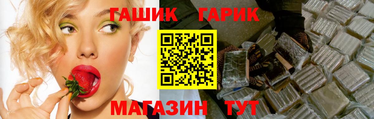 ГАШИШ Premium  Вход с VPN  ГАШИШ VHQ  Скопин 