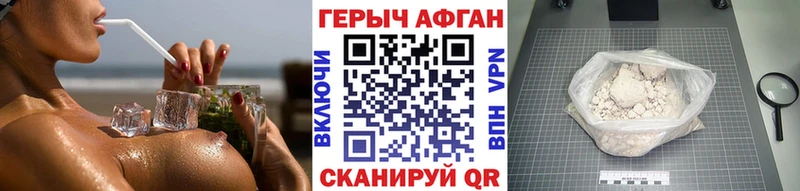 ГЕРОИН VHQ  Скопин 