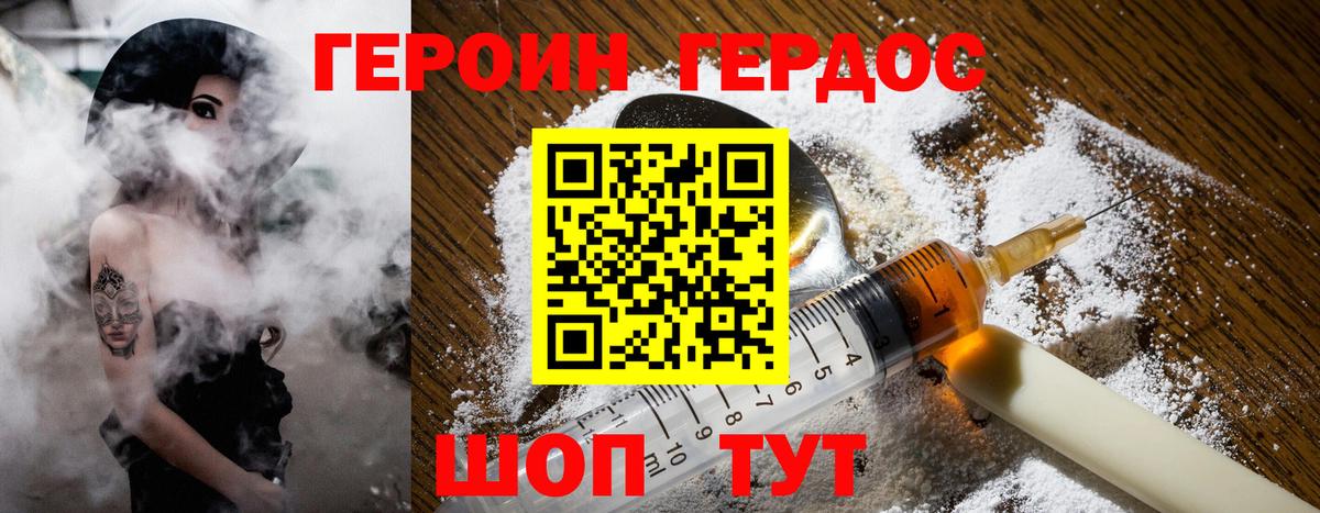 Героин VHQ Скопин