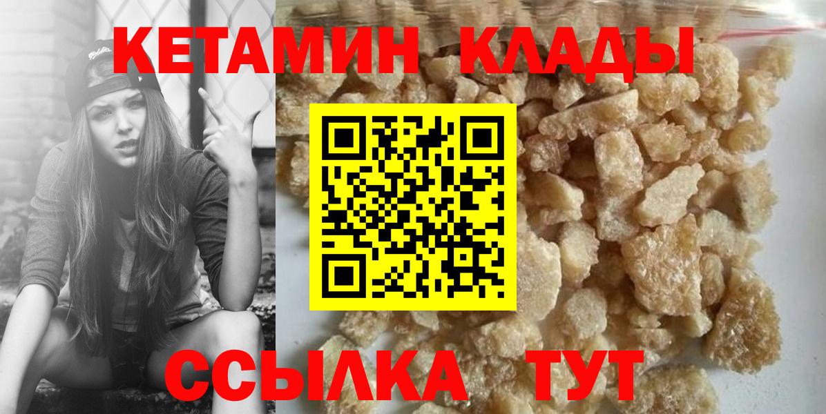 Скопин  Кетамин VHQ  Вход с VPN 