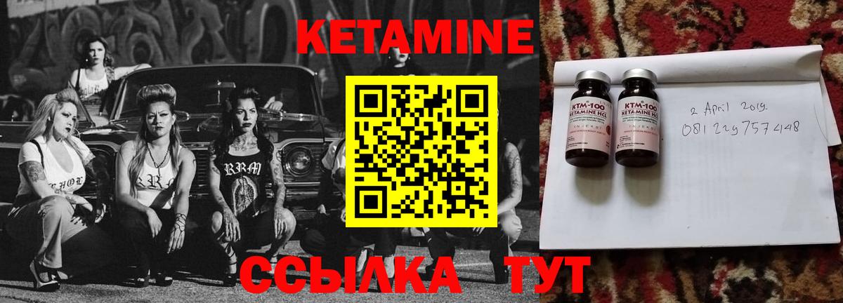 КЕТАМИН ketamine Скопин