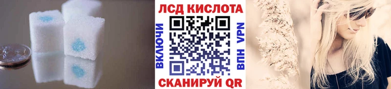 ЛСД экстази кислота  ОМГ ОМГ маркетплейс  Скопин 