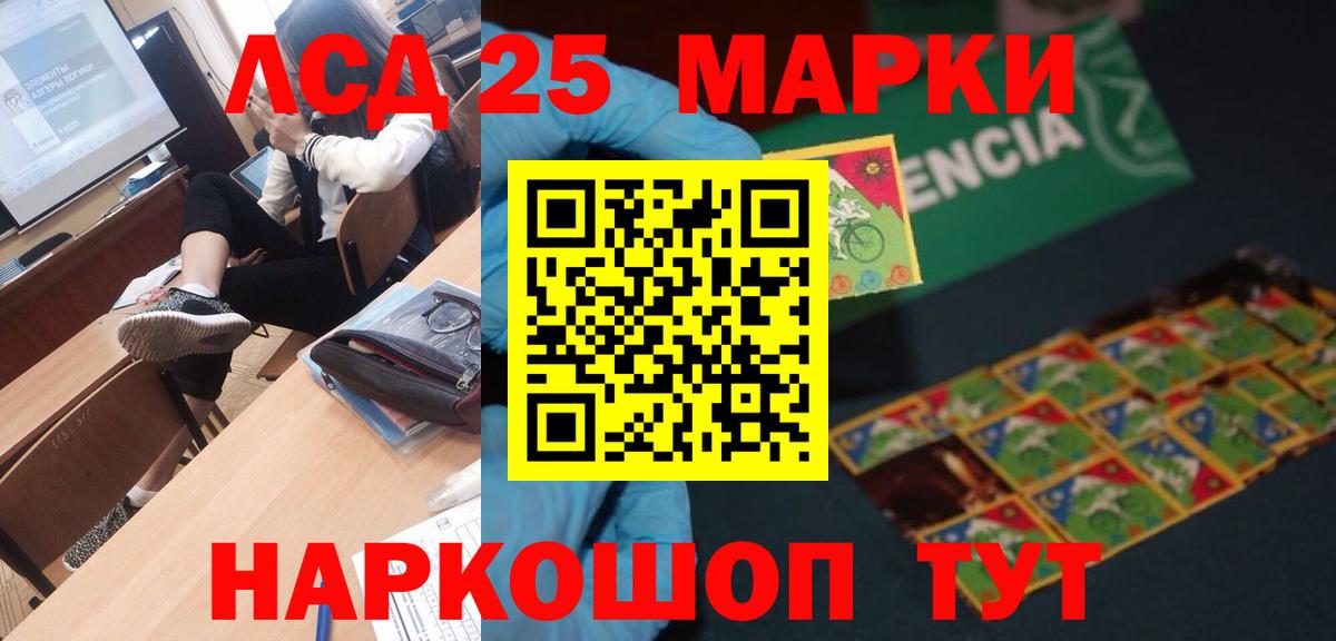 Лсд 25 экстази кислота Скопин