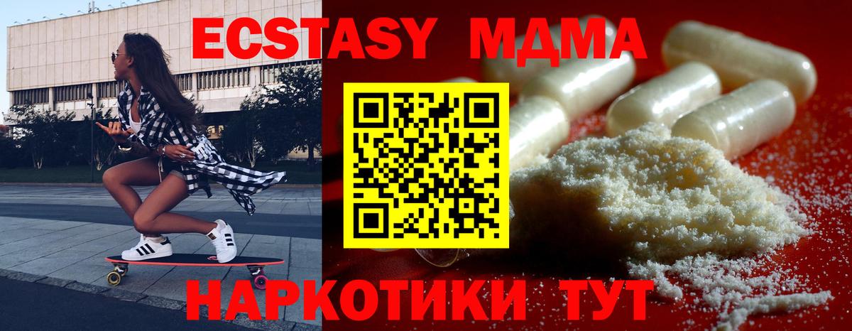 МДМА Molly Скопин