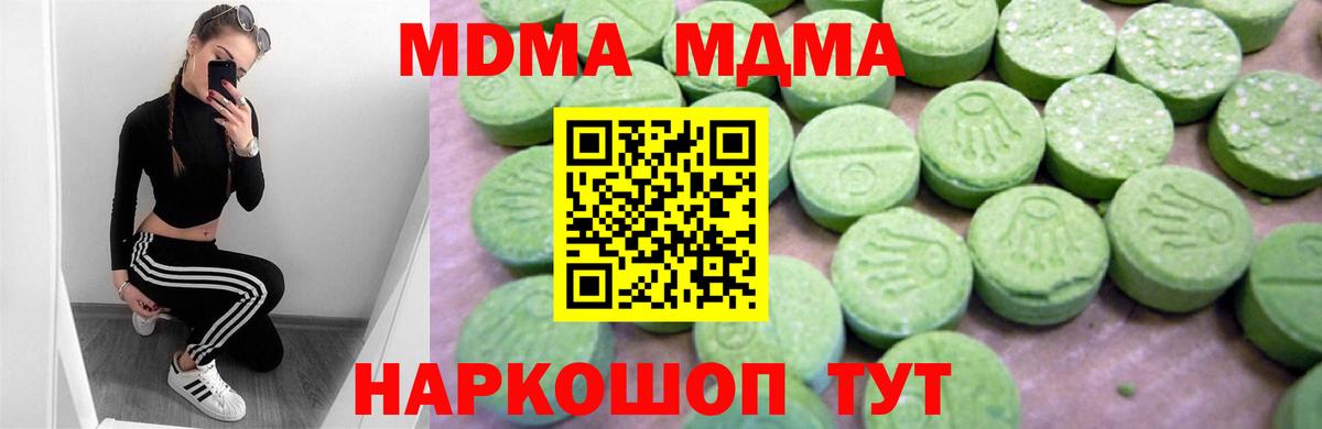 Скопин  MDMA  МДМА кристаллы  Вход с VPN  MDMA Molly 