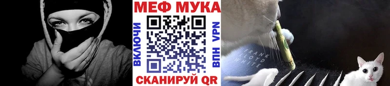 МЕФ мука  mega   Скопин 