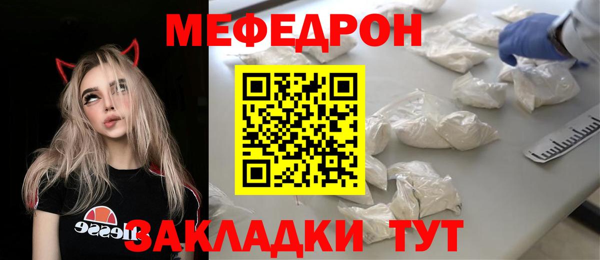 Мефедрон mephedrone  Вход с VPN  Мефедрон  Меф 4 MMC  Скопин 