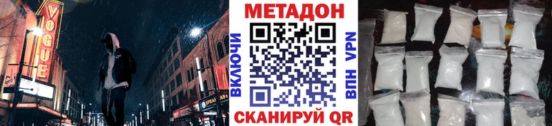МЕТАДОН methadone ОМГ ОМГ вход дарк нет клад Скопин