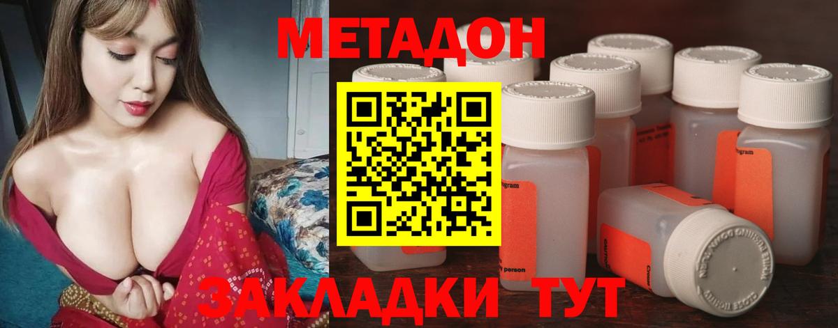 Метадон белоснежный  Вход с VPN  МЕТАДОН VHQ  Скопин 