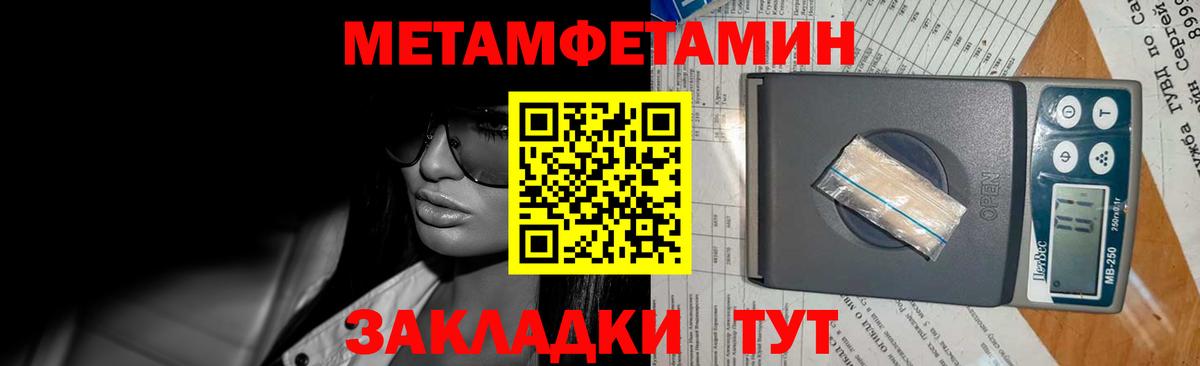 Первитин Methamphetamine Скопин