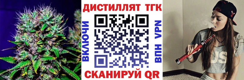Дистиллят ТГК концентрат  закладка  Скопин 