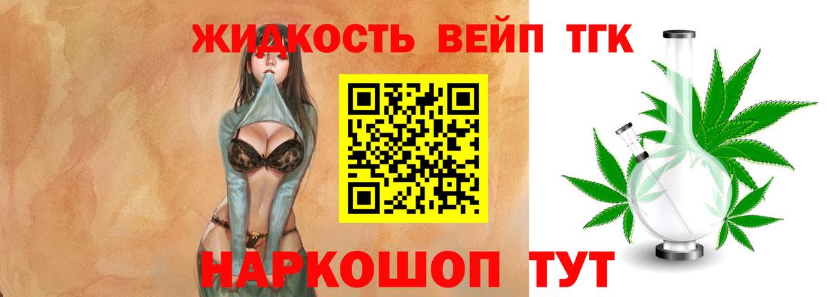 Скопин  Дистиллят ТГК жижа  ТГК вейп с тгк  Вход с VPN 