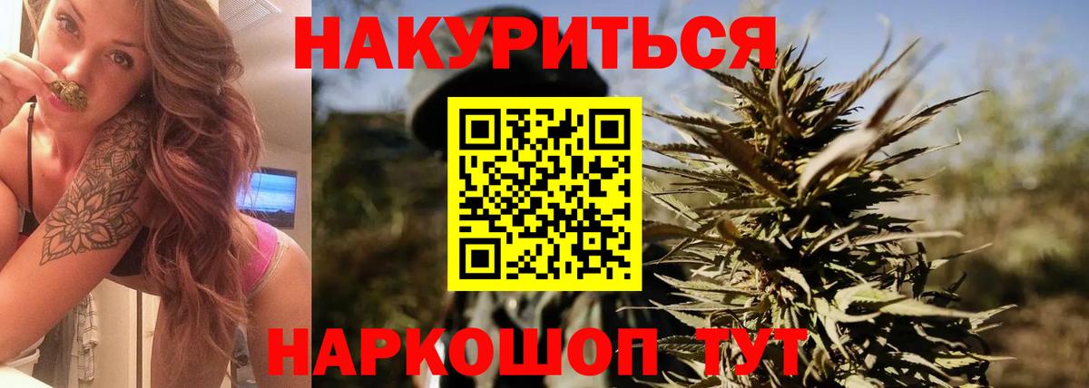 Конопля марихуана Скопин